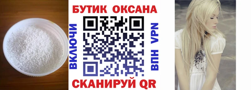 Бутират бутик  Купить  Болотное 