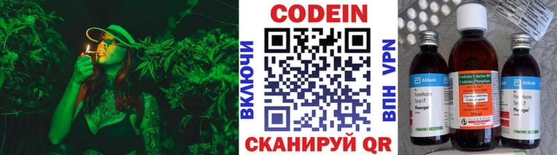 Кодеин Purple Drank  Купить закладки  Болотное 