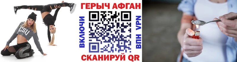 Героин VHQ  Купить закладки  Болотное 