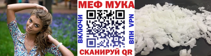 Мефедрон кристаллы Болотное